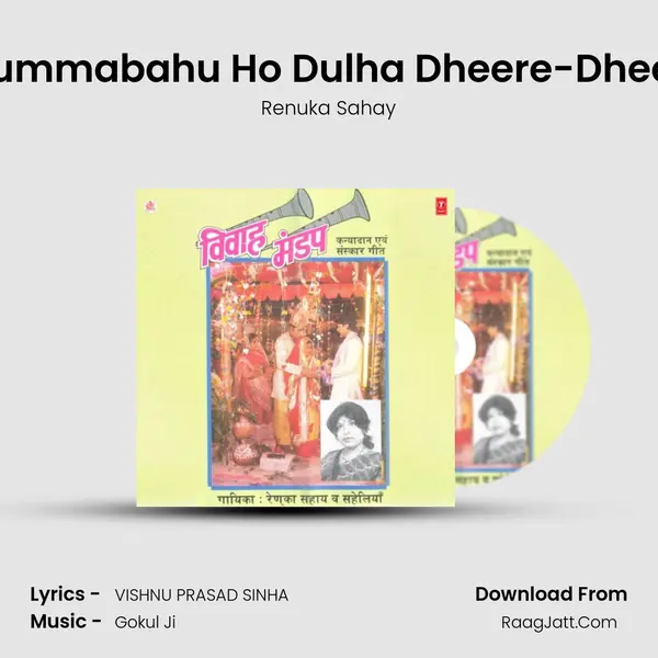 Chummabahu Ho Dulha Dheere-Dheere (Chumavan Geet) MP3 Song by Renuka Sahay Cover