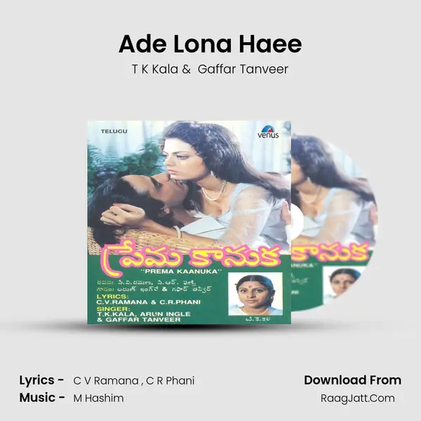 Ade Lona Haee MP3 Song by T K Kala Cover