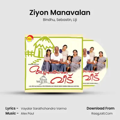 Ziyon Manavalan mp3 song