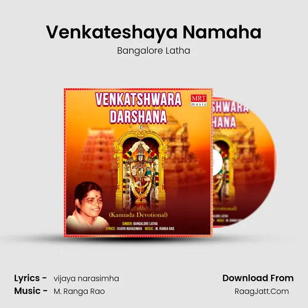 Venkateshaya Namaha MP3 Song by Bangalore Latha Cover