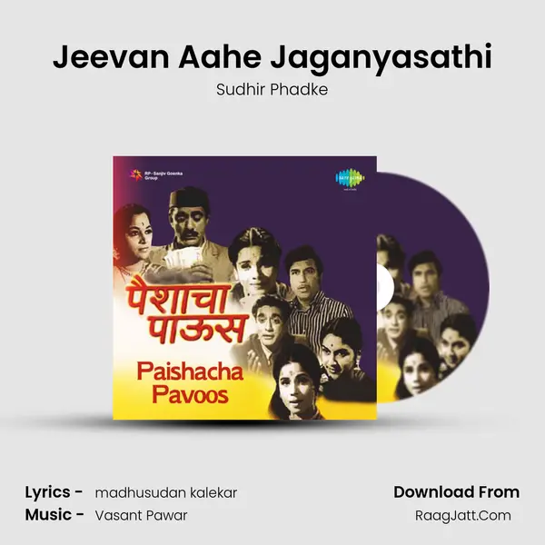 Paishacha Pavoos - Sudhir Phadke