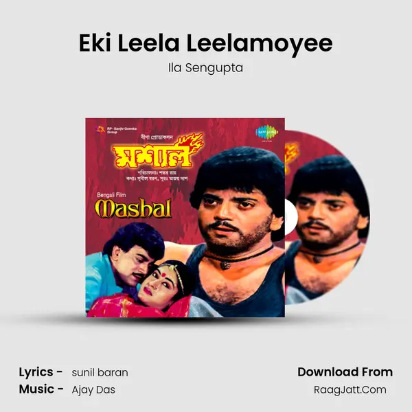 Eki Leela Leelamoyee MP3 Song by Ila Sengupta Cover