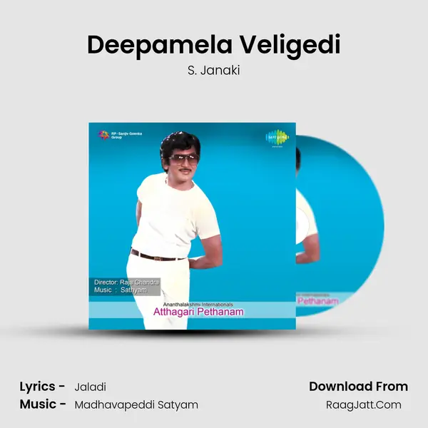 Atthagari Pethanam - S. Janaki