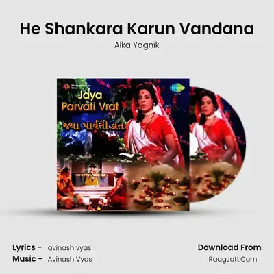 He Shankara Karun Vandana MP3 Song by Alka Yagnik Cover