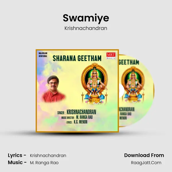Swamiye MP3 Song by Krishnachandran Cover