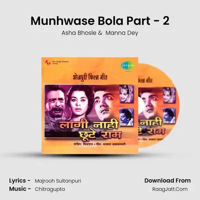 Munhwase Bola Part - 2 MP3 Song by Asha Bhosle Cover
