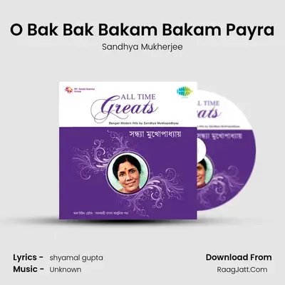 O Bak Bak Bakam Bakam Payra MP3 Song by Sandhya Mukherjee Cover