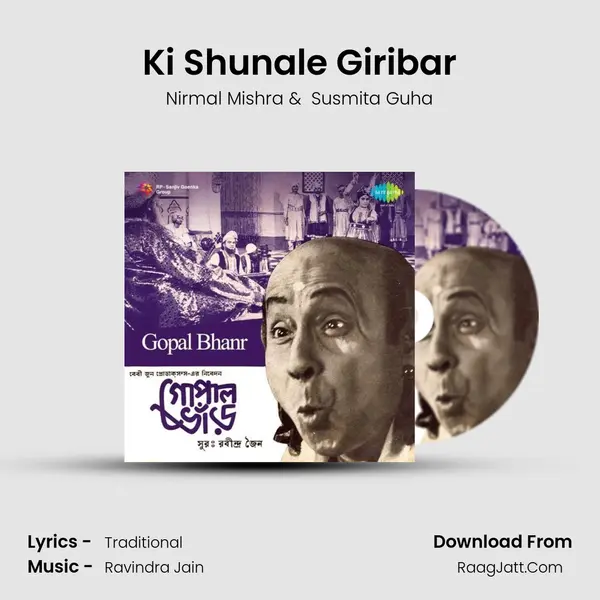 Ki Shunale Giribar MP3 Song by Nirmal Mishra Cover