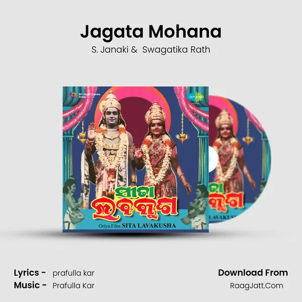 Jagata Mohana MP3 Song by S. Janaki Cover