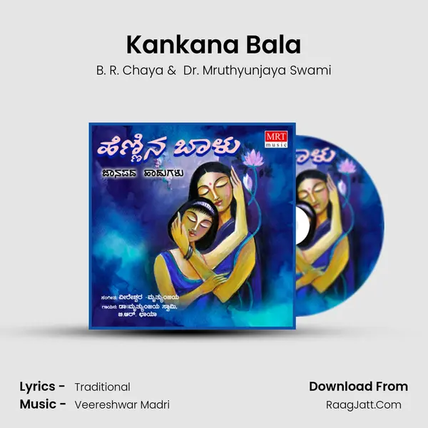 Kankana Bala MP3 Song by B. R. Chaya Cover
