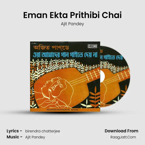 Eman Ekta Prithibi Chai MP3 Song by Ajit Pandey Cover