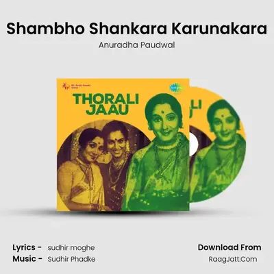 Shambho Shankara Karunakara Cover