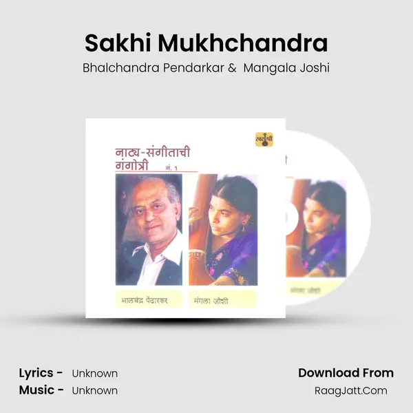 Sakhi Mukhchandra MP3 Song by Bhalchandra Pendarkar Cover
