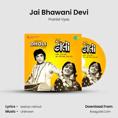 Jai Bhawani Devi MP3 Song by Pranlal Vyas Cover