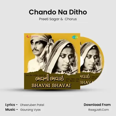 Chando Na Ditho MP3 Song by Preeti Sagar Cover