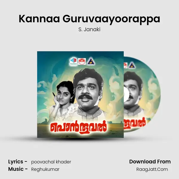 Kannaa Guruvaayoorappa MP3 Song by S. Janaki Cover