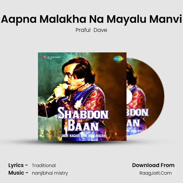 Aapna Malakha Na Mayalu Manvi Cover