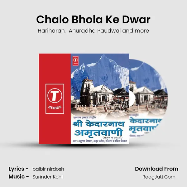 Chalo Bhola Ke Dwar MP3 Song by Hariharan Cover