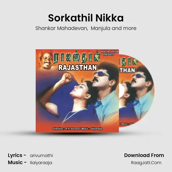 Sorkathil Nikka mp3 song