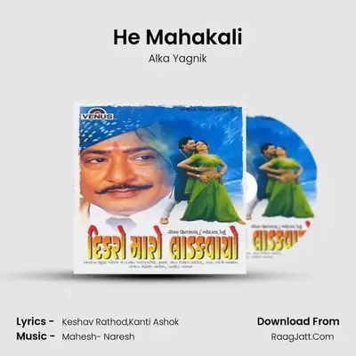 He Mahakali MP3 Song by Alka Yagnik Cover