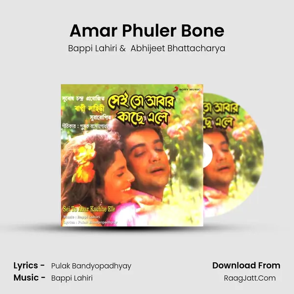 Amar Phuler Bone MP3 Song by Bappi Lahiri Cover