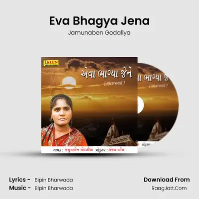 Eva Bhagya Jena - Jamunaben Godaliya