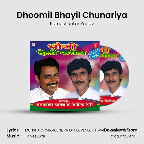 Dhoomil Bhayil Chunariya MP3 Song by Ramashankar Yadav Cover