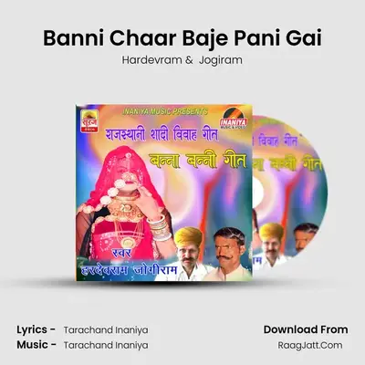 Banni Chaar Baje Pani Gai MP3 Song by Hardevram Cover