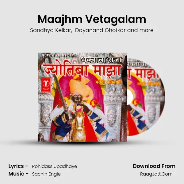 Maajhm Vetagalam MP3 Song by Sandhya Kelkar Cover