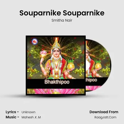 Souparnike Souparnike MP3 Song by Smitha Nair Cover