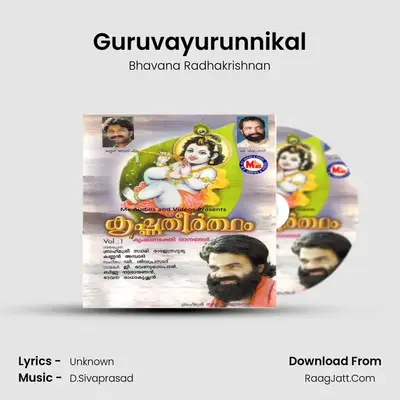 Guruvayurunnikal MP3 Song by Bhavana Radhakrishnan Cover