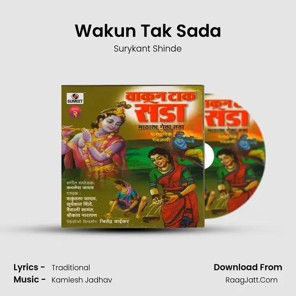 Wakun Tak Sada MP3 Song by Surykant Shinde Cover