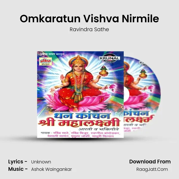Omkaratun Vishva Nirmile MP3 Song by Ravindra Sathe Cover