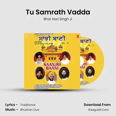 Tu Samrath Vadda MP3 Song by Bhai Hari Singh Ji Cover