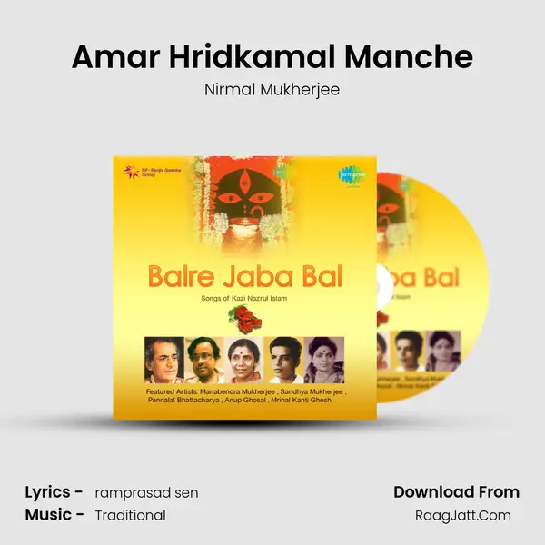 Amar Hridkamal Manche MP3 Song by Nirmal Mukherjee Cover