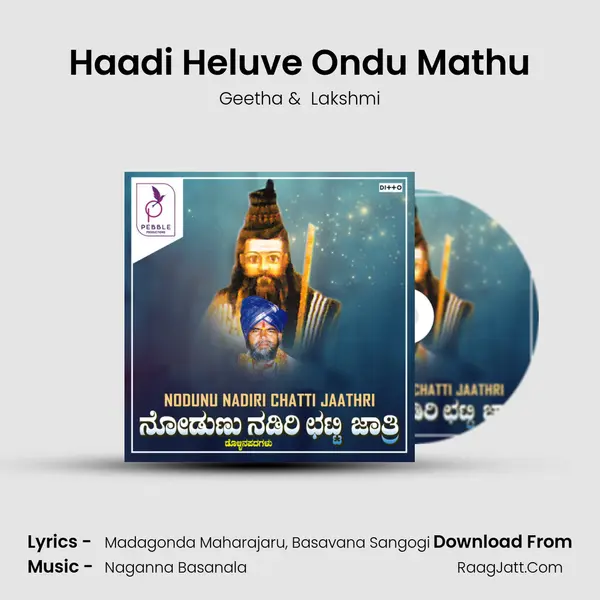 Haadi Heluve Ondu Mathu MP3 Song by Geetha Cover