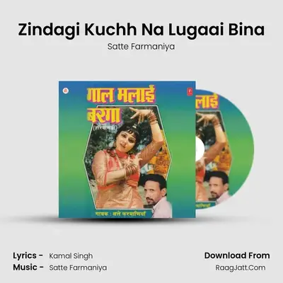 Zindagi Kuchh Na Lugaai Bina MP3 Song by Satte Farmaniya Cover