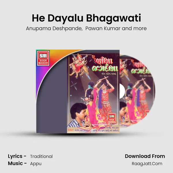 He Dayalu Bhagawati MP3 Song by Anupama Deshpande Cover