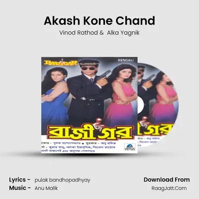 Akash Kone Chand MP3 Song by Vinod Rathod Cover