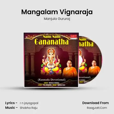 Mangalam Vignaraja MP3 Song by Manjula Gururaj Cover