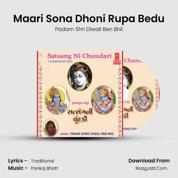 Maari Sona Dhoni Rupa Bedu MP3 Song by Padam Shri Diwali Ben Bhil Cover
