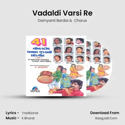 Vadaldi Varsi Re MP3 Song by Damyanti Bardai Cover