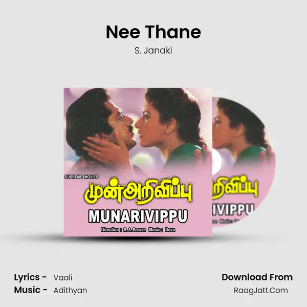 Nee Thane MP3 Song by S. Janaki Cover