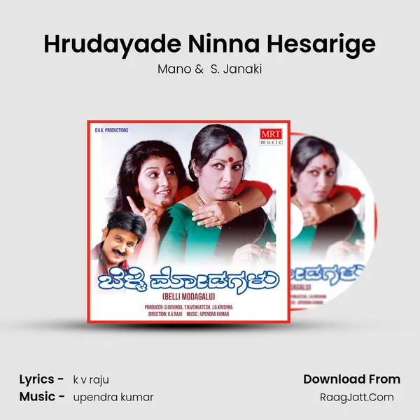 Hrudayade Ninna Hesarige MP3 Song by Mano Cover
