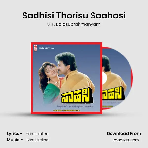 Sadhisi Thorisu Saahasi MP3 Song by S. P. Balasubrahmanyam Cover
