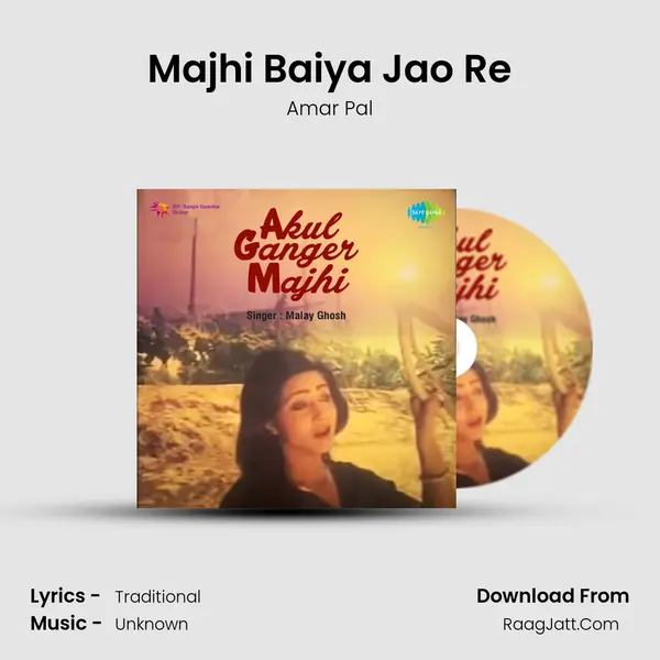 Majhi Baiya Jao Re MP3 Song by Amar Pal Cover