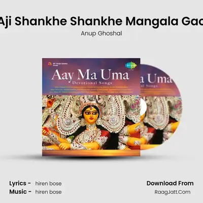 Aji Shankhe Shankhe Mangala Gao MP3 Song by Anup Ghoshal Cover