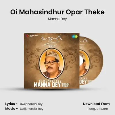 Oi Mahasindhur Opar Theke Cover