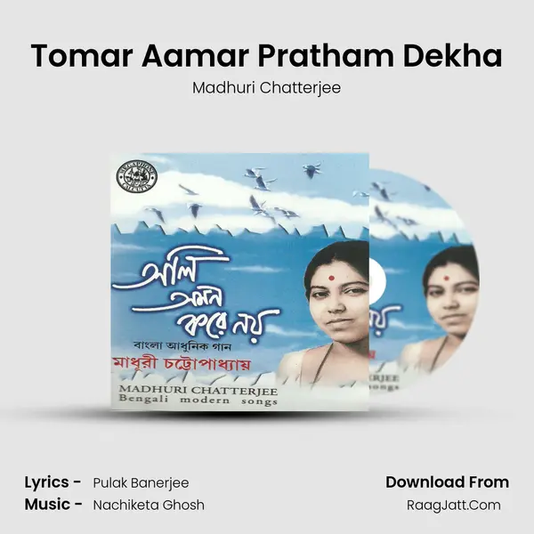 Tomar Aamar Pratham Dekha MP3 Song by Madhuri Chatterjee Cover