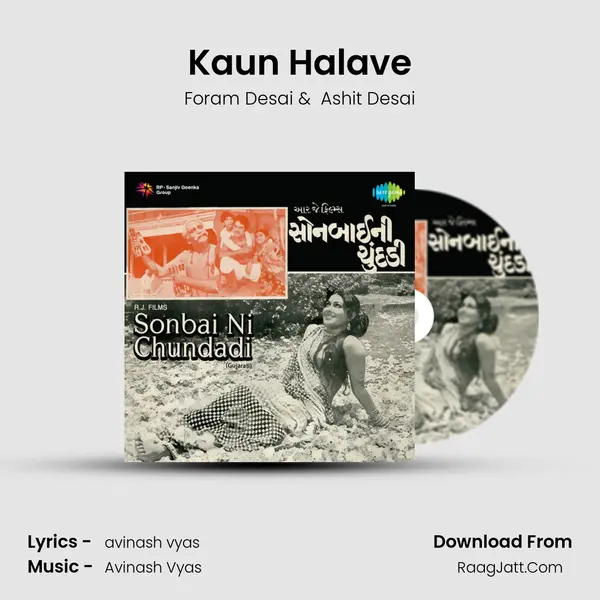 Kaun Halave MP3 Song by Foram Desai Cover